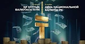 Интеллектуальная игровая дискуссия по ОП 6В04106 -«Финансы»